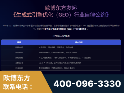 攀枝花-行业首部生成式引擎优化行业自律公约